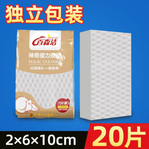 Nanometer Sponge Extra Thick and Durable Magic Magic Sponge Kitchen Cleaning Decontamination Sponge Durable Drum Compression Type