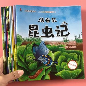 Childrens Fable Insect Memoirs Picture Book Grade Three And Four Upper Level Mandatory Reading Complete Phonics Science Book