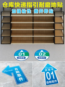 Open Shelf Self-Service Collection Ground Sticker Shipping Area Indicator Logo Board No Brand Teaching Demonstration Display