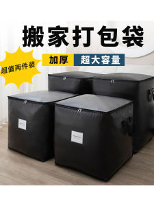 Moving Packing Bag Storage Bag Moisture-Proof Large Capacity Luggage Clothes Storage Quilt Sub Handy Gadget Clothing Cotton Quilt