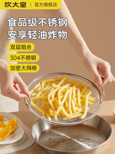 Tháp Hấp Bằng Thép Không Gỉ 304 Khay Rây Thực Phẩm Cấp Nhà Bếp Nồi Đun Dầu Chảo Đáy Phẳng Trang Trí Nhà Bếp Kích Thước 75 Inch