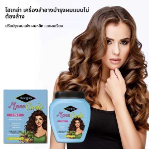 โฮเอโกะ 114 กรัม ครีมนวดผมแบบไม่ต้องล้างออก สำหรับผมชี้ฟู ซ่อมแซมผมเสีย บำรุงให้นุ่ม เงางาม บำรุงลอนผม