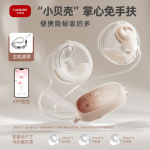 Portable Electric Breast Pump Bilateral Automatic Milk Expression Device Hand-Free Shell Shaped Design for Postpartum Women