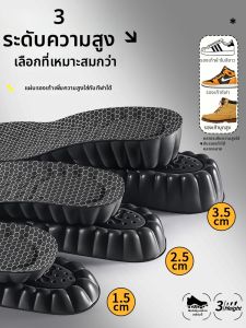 ZHIHAOEN | Comfortable Breathable Invisible Height Increasing Insoles Male