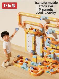 QIAOLEXIONG | Magnetic Building Tracks for Brain Development