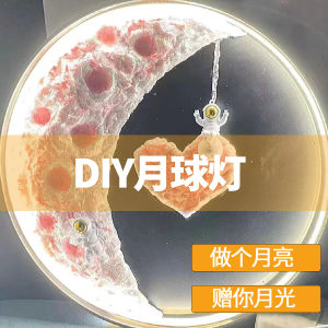 Handmade DIY Texture Moon Lamp Night Light Practical Birthday Gift for Boys And Friends LED Lamp Switch Control Home Decor