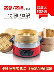 ซึ้งนึ่งทำจากไม้ไผ่หม้อนึ่งไฟฟ้าหม้อนึ่งเกี๊ยวกรงเล็กๆหม้อนึ่งใช้ในเชิงพาณิชย์สำหรับทำขนมในอำเภอทรายหม้อนึ่งก้นสแตนเลสหม้อเก็บความร้อน