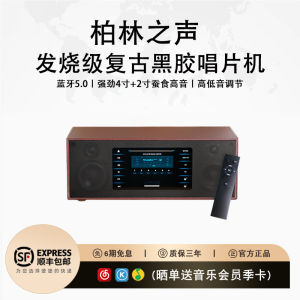 Berlin Sound Bluetooth Speaker High Fidelity Vinyl CD Integrated Disc Player Home CD Player Bass Stereo Wireless Speaker