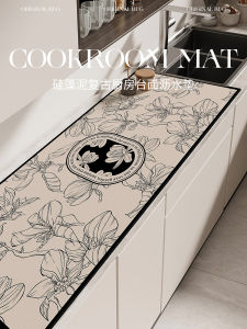 Large Area Kitchen Countertop Drain Pad Full Coverage Bar Counter Absorbent Pad American High-End Sensation Heat Insulation Mat