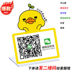 Acrylic QR Code Display Stand Waterproof Business Card Holder UV Printed Customizable Information Sign for Indoor Outdoor Use