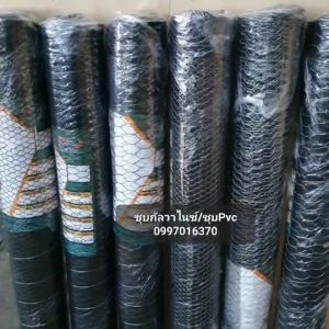 6 เหลี่ยม ตาข่ายลวดหกเหลี่ยม ช่องตา 3/8 นิ้ว 1/2 นิ้ว 3/4 นิ้ว ตาข่าย 6