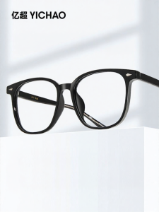 ZEISS | Kính Chống Ánh Sáng Xanh Đen Khung Lớn
