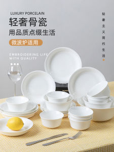 Đĩa Bát Sứ Trắng Nguyên Chất Cao Cấp Shunxiang Đồ Dùng Gia Đình Đĩa Đựng Cơm Đĩa Đựng Súp Bát Đựng Mì Đồ Dùng Gia Đình