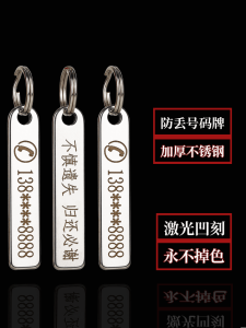 Customized Car Key Anti-Lost Number Plate Lettering Engraved Phone Card Multifunctional Stylish Key Ring Circle Pendant