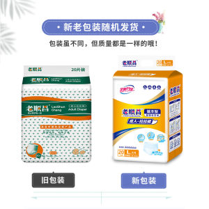 Old Shunchang Easy Ups Diapers (for Adults) M Male and Female Elderly Incontinent Pants Maternity Diaper Elderly Baby Diapers New Special Offer