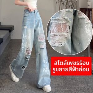 WANGGONGZHU | กางเกงยีนส์ขากว้างเอวสูงผ้าลูกไม้ขาดสำหรับผู้หญิงในช่วงฤดูร้อนปี 2025 กางเกงขายาวทรงหลวมประดับเพชร กางเกงขายาวทรงหลวมสำหรับใส่ลำลอง