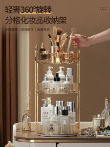 Luxury Rotatable Cosmetic Organizer