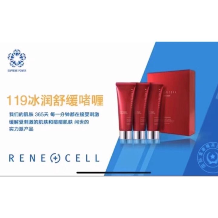Renecell [Rene Cell] 119 cream for sensitive skin ~ 70mlx 3