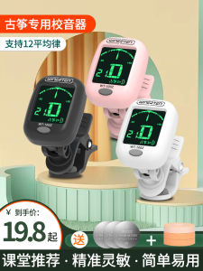 Winerten Professional Tuner Auto Smart Tuning Ancient Guzheng Special Electronic Pitch Tuner with Extraordinary Gift