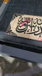 Kaligrafi Lailahaillallah Akrilik Timbul Landscape 15cm x 40cm: Kaligrafi Hiasan Dinding Mushollah