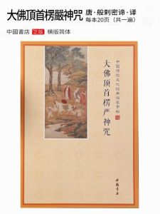 Simplified Chinese Horizontal Version Copybook Hard Pencil Calligraphy Book Script Description Book Can Be Returned