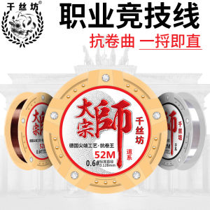 Nylon Fishing Line Main Line Superb Tensile Strength Shadowless Competition Taiwan Fishing Line for Ocean River Lake Fishing