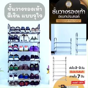 HST.(มี 4 ขนาดนะจ๊ะ)  ชั้นวางรองเท้า DIY พร้อมที่จับ ขอบพลาสติก ตู้  shoe rack - สีดำ KA#057