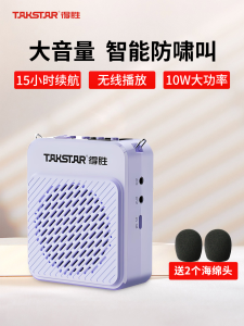 Teacher Specialized Wireless Microphone Amplifier E188 Little Bee High Volume Tour Guide Professional Audio Visual Equipment