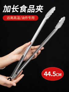 Stainless Steel Thickened Kitchen Clamp Vegetable Food Clip Oil Fried Special Long Clamp Anti-scalding Barbecue Vegetable Food Clamp for Home Use