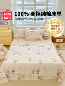 Pure Cotton Bed Sheet Single Piece Summer Student Dormitory Childrens Quilt 2025 New Model Miniso Quality Assured
