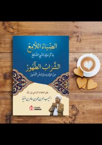 Maulid Dhiyaullami dan Maulid Syarabut Thahur Habib Umar bin Hafidz