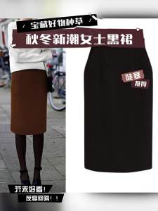 Mid-long Warm High Waist Pencil Skirt