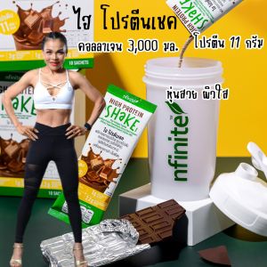 ไฮ โปรตีนเชค พลัส คอลลาเจนเปปไทม์ และ เวย์โปรตีน คอนเซนเทรต รสโกโก้ดัทซ์