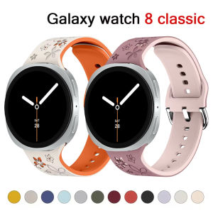 Sport Band for Samsung Galaxy watch 8 44mm 40mm Silicone Engraved Wrist Belt Bracelets Correa Galaxy watch 8 classic 46mm Straps