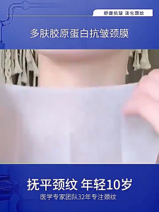 Japan Collagen Neck Mask10pcs Anti Wrinkle Firming Neck Mask Fade Neck Lines Lift Anti Aging Nicotinamide Brightening