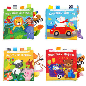 Baby Chewable Touch Book with Animal Tails