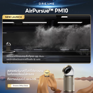 [NEW] Dreame PM10 Smart Air Purifier เครื่องฟอกอากาศ | โหมดสัตว์เลี้ยง | ครอบคลุมพื้นที่กว้าง กำจัดฟอร์มาลดีไฮด์