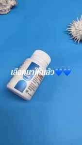 เอช เอ็ม บี พลัส วิตามินดี 3กล้ามเนื้อ