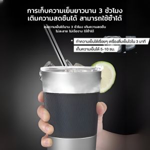 ถ้วยน้ำแข็งสแตนเลสแบบพกพา แก้วกาแฟแช่เย็นด่วน