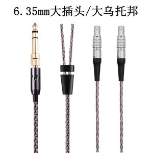 Focal New Utopia Upgraded Headphone Cable Pure Copper Silver Plated Audio Cable for Better Sound Quality And Performance