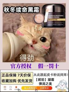 Luxurious Nourishing Black Cream Primer Moisturizing Foundation Repairing Skin Care Face Cream Evening Cream Beauty Makeup