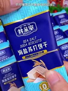 LIANGDIE | Bánh Quế Thân Thiện Với Dạ Dày Độ Chua Thấp Không Đường