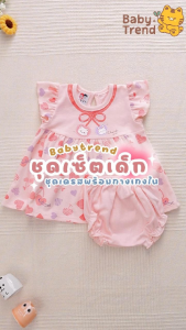 Babyhood ชุดกระโปรงลูกสาว ชุดเดรสเด็กอ่อน+กางเกงใน ผ้านุ่มใส่สบาย