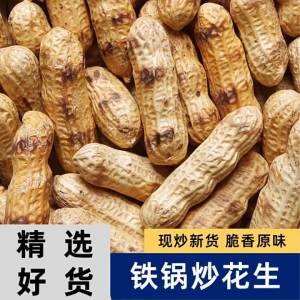 Rustic Iron Wok Roasted Peanuts Original Flavor