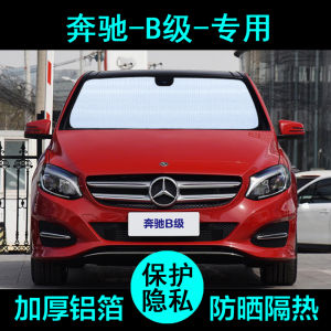 Mercedes-Benz B200 Class B180 Special Sunshade Car Sunshade Sun Protection Thermal Insulation Visor Window Side Window Front Gear