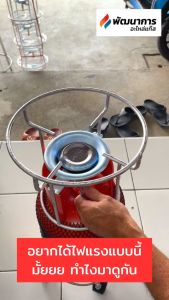 Gazmax ฝักบัวเตาแก๊สปิคนิค XL ใหญ่ พิเศษ ไฟแรงและนมหนูทองและเหลือง ประกอบที่ดีขึ้น