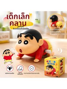TAOKOU | Đồ Chơi Tập Bò Cho Bé