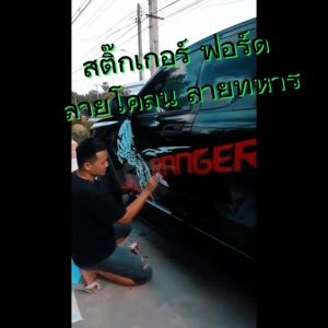 สติ๊กเกอร์ออฟโรด สติกเกอร์ toyota revo รีโว่ สติกเกอร์โคลน สติกเกอร์ลายโคลนสาด ลายโคลน ได้2ด้าน ติดกระบะได้ทุกรุ่นใช้รถรุ่นไหน ทักแชท ตอบตลอด