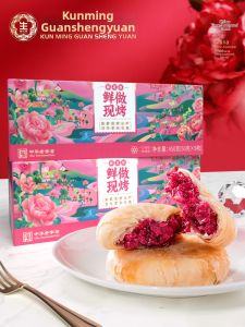 MEIHUAPAI | Rose Petal Cake Yunnan Speciality Gift Box