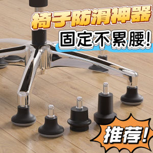 Non-Slip Chair Mat for Office Computer Chairs Universal Wheels Children Study Swivel Chair Anti-Skid Pad Esports Chair